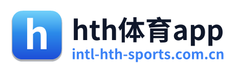 hth体育app
